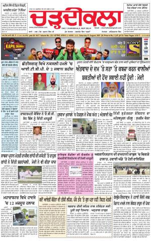 charhdikala delhi 21-08-2021