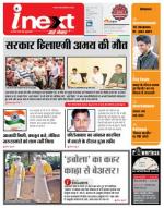 Agra Hindi ePaper, Agra Hindi Newspaper – InextLive