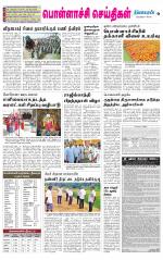 Pollachi-Coimbatore Supplement