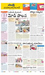 Mahabubabad District