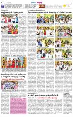 Nellai City-Tirunelveli Supplement