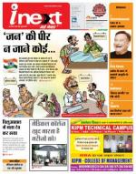Gorakhpur Hindi ePaper, Gorakhpur Hindi Newspaper - InextLive
