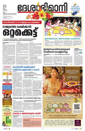 ekm, august- 21- 2021