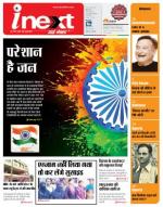 Ranchi Hindi ePaper, Ranchi Hindi Newspaper - InextLive