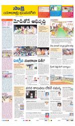 Yadadri District