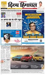 Divya Himachal Dharamsala +Mera Una +Aastha