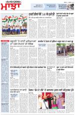 Punjabi Tribune (Majha/Doaba)