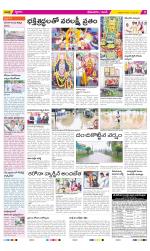 West Godavari Constituencies