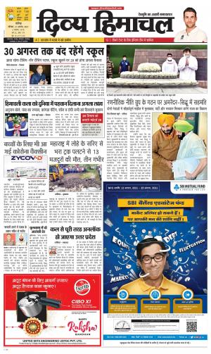 Divya Himachal Chandigarh