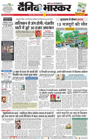 औरंगाबाद 