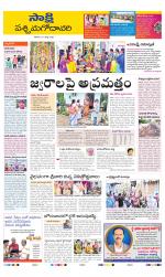 West Godavari District