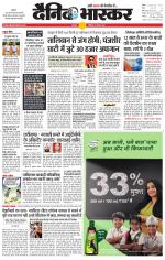 छतरपुर - टीकमगढ़ 