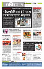 मध्य प्रदेश-छत्तीसगढ़