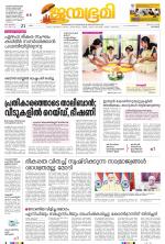 Kozhikode