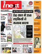 Meerut Hindi ePaper, Meerut Hindi Newspaper - InextLive