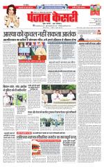 Bihar and Jharkhand - Punjab Kesari