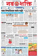 Navshakti Epaper