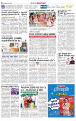 Tiruvellore-Chennai Supplement