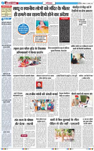 The Navodaya Times Ghaziabad﻿