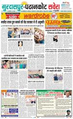 Gurdaspur / Batala - Old