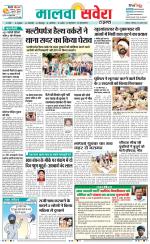 Firozpur / Fazilka Savera