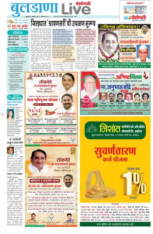 buldhana live 