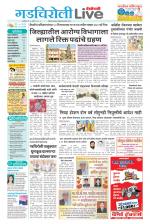 Gadchiroli Live