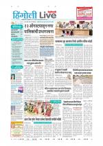 Hingoli Live