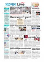 Jalgaon Live