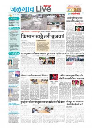 Jalgaon Live
