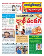 Aadab Hyderabad Tab Pages