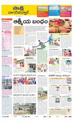 Nagarkurnool District