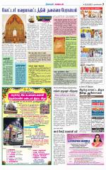 Nagarcoil Supplement