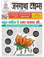 EVENING JANGATHA TIMES