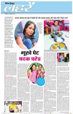 Dainik Tribune (Lehrein)