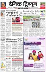 Dainik Tribune (Chandigarh)