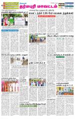 Dharmapuri-Salem Supplement