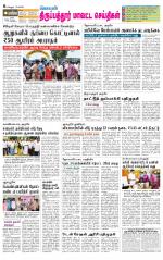 Thirupathur-Vellore