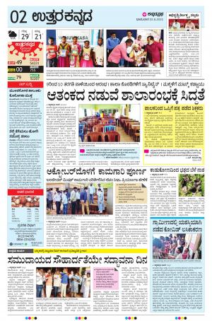  UTTARA KANNADA