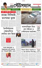 Dainik-Statesman