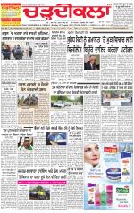 Charhdikala Newspaper (Punjab) 