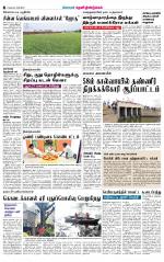 Dindigul-Madurai Supplement
