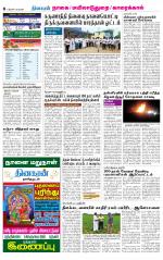 Nagai-Trichy Supplement