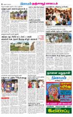 Thanjavur-Trichy Supplement