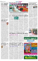 Karur-Trichy Supplement