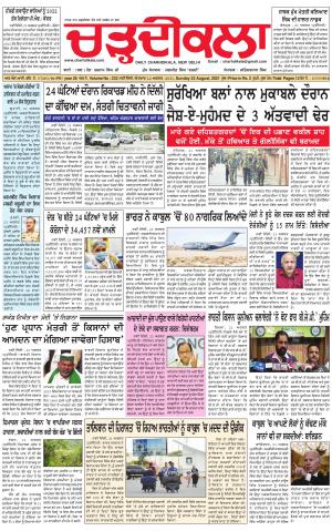 charhdikala delhi 22-08-2021