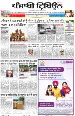 Punjabi Tribune