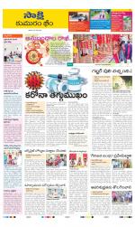 Komaram Bheem District