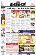 Dinamani - Dindigul & Theni