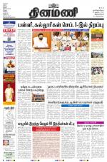 Dinamani - Thoothukudi